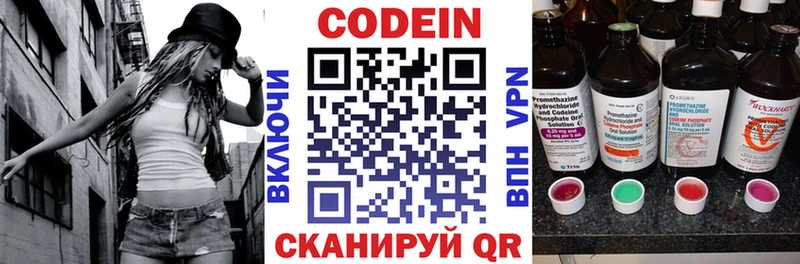 KRAKEN ссылки  Ковдор  Кодеиновый сироп Lean Purple Drank 