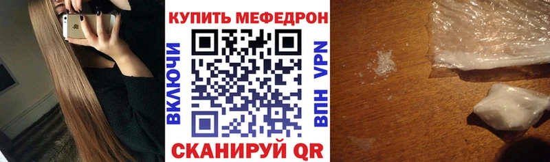 как найти закладки  Ковдор  МЯУ-МЯУ кристаллы 